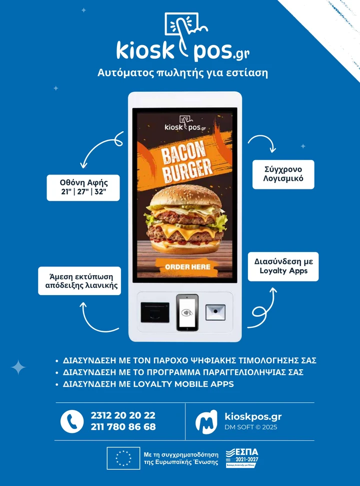 Psito · Issue 124 · Kiosk POS advertisement · p. 91